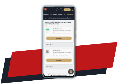 11. M88 Mobile App