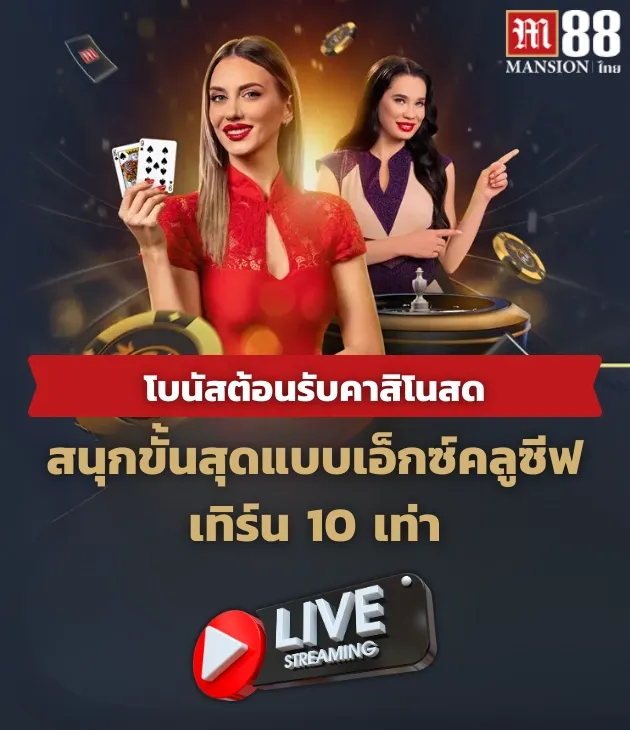 8. M88 Live Casino Welcome Bonus